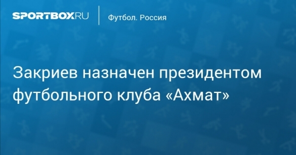 &laquo;шахтер&raquo; (донецк), Хачанян и $600 тыс Агаджаняну: как друг Кадырова и &laquo;кошелек&raquo; Пушилина отмазался от разбоя и стал вице-президентом клуба