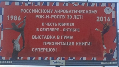 Двойной юбилей дочери президента