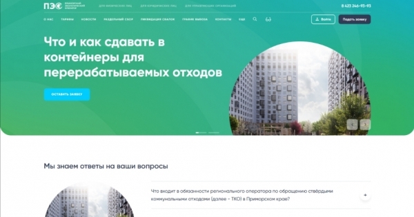 Информационный вакуум: чиновники скрывают список типов отходов для КПО