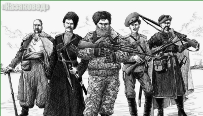 Парадоксы истории и развития казачества