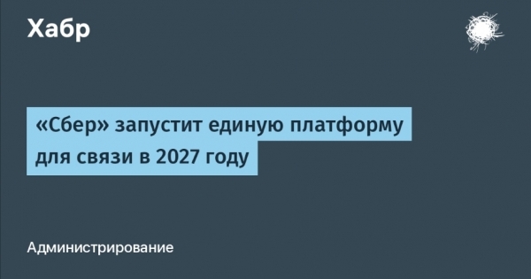 СК изучает роль сотрудников Сбера в схеме рейдерства Ивана Смирнова